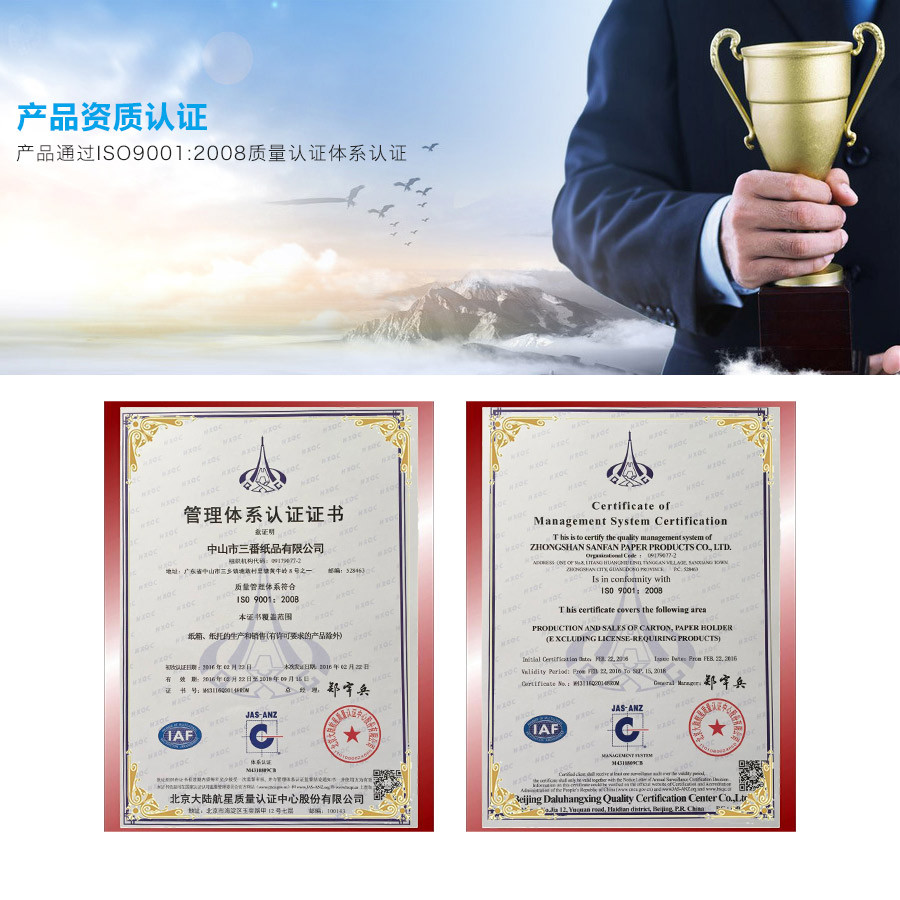 產品資質認證 產品通過ISO9001:2008質量認證體系認證 